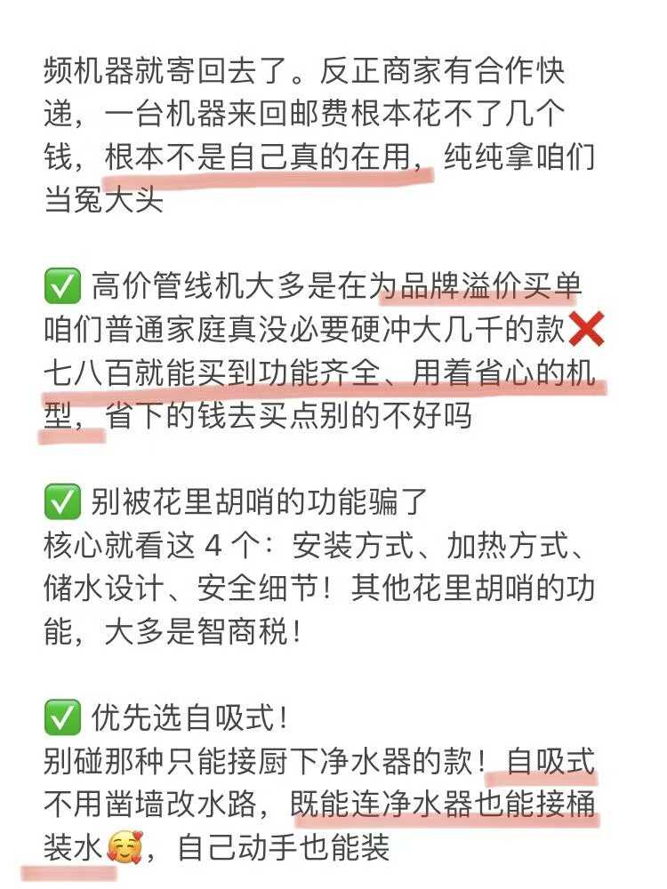 [爱心]装修热知识 ​ 管线机这样选，​ 配图2