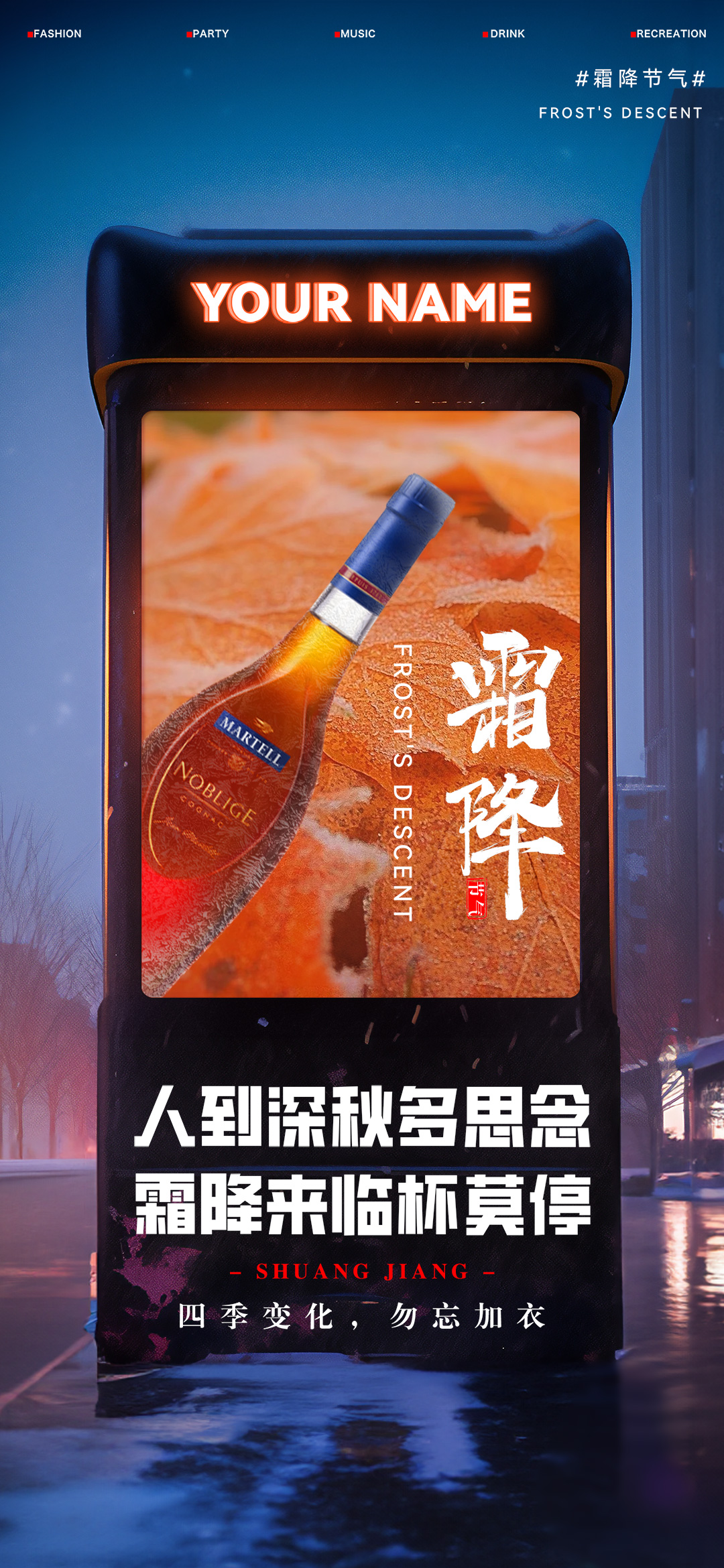 霜降至，秋落幕，冬将开，天地寒。 人间至