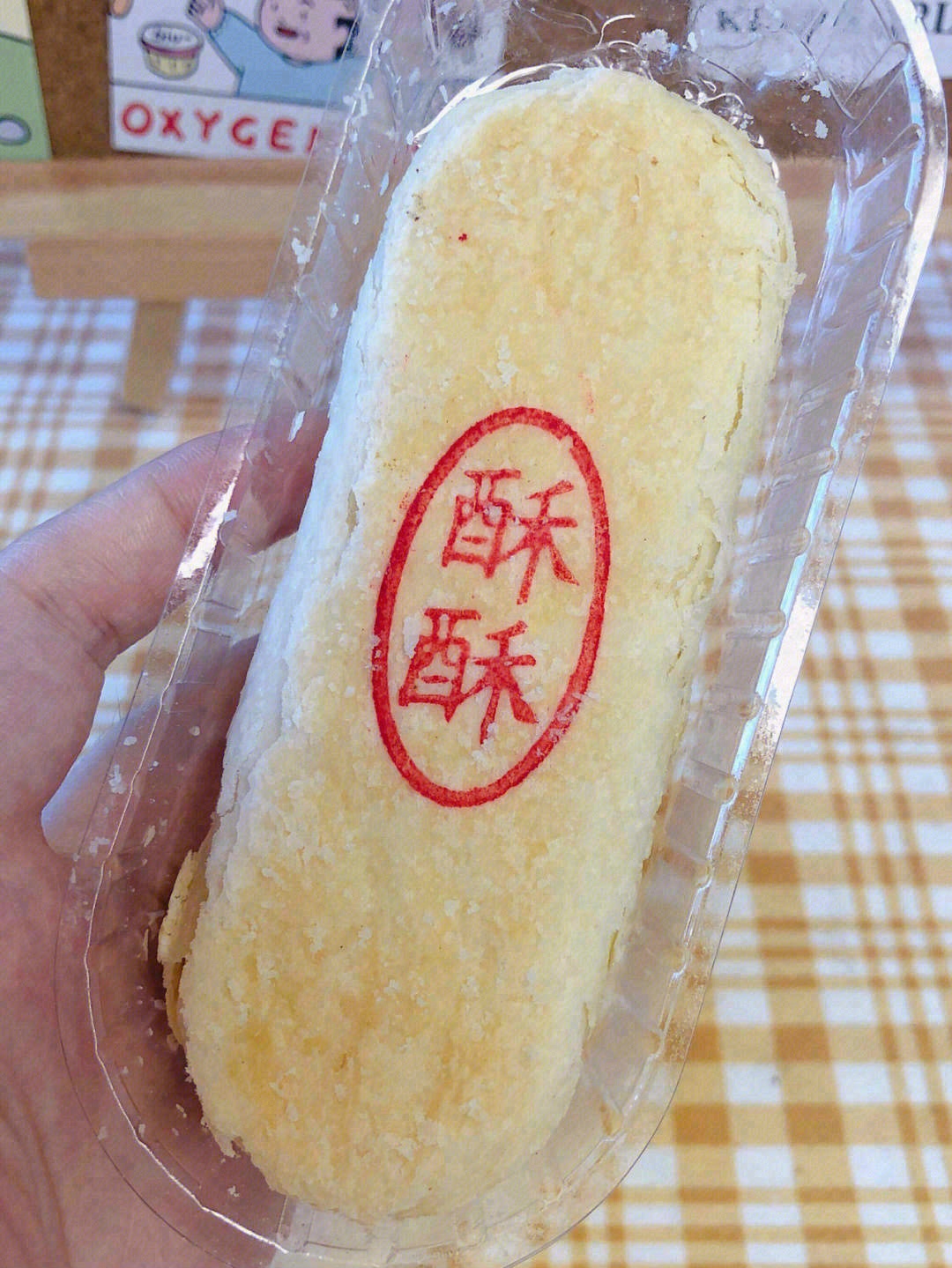 ✨酥中带香，咸香的独特美味🌷配上掉渣的酥 配图3