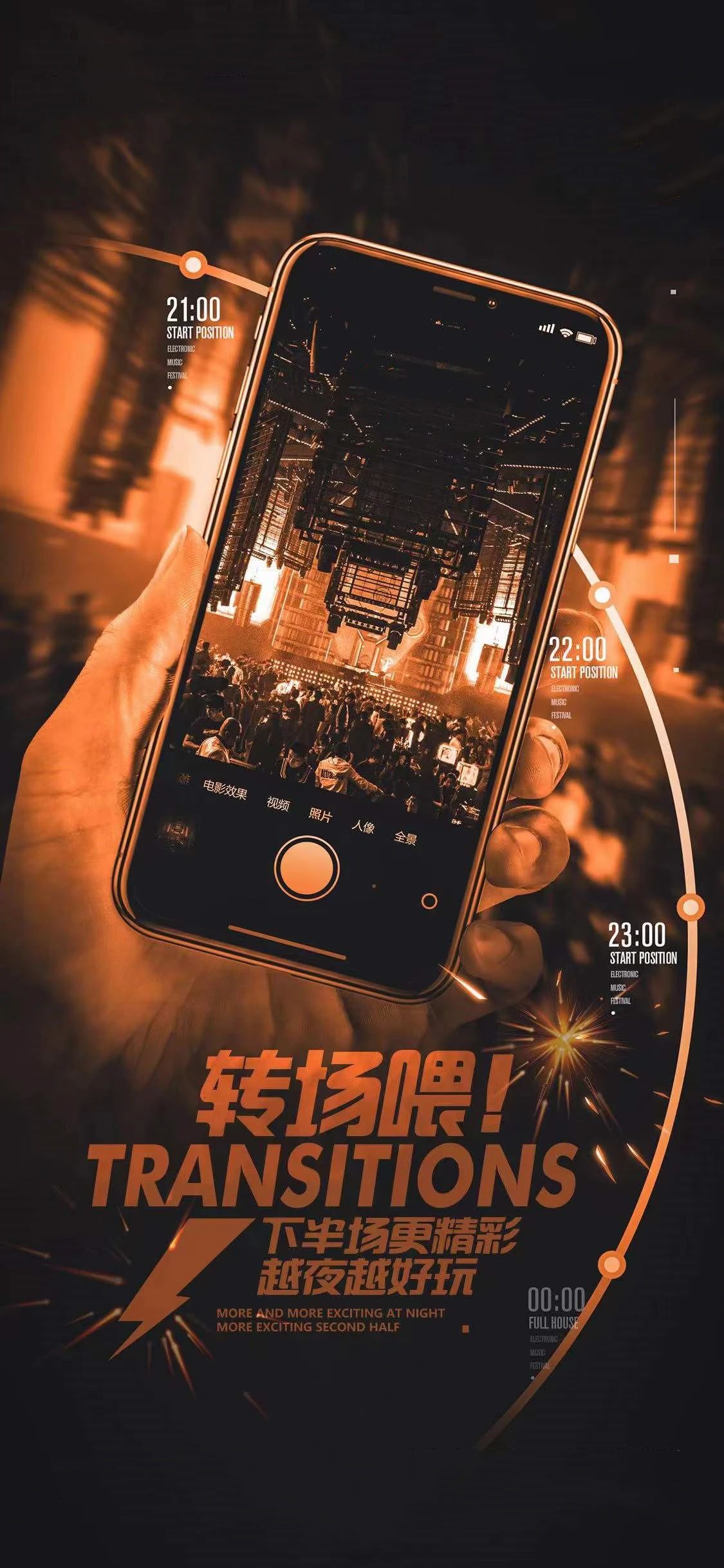XXXX | XX >>> — ✦ 白天