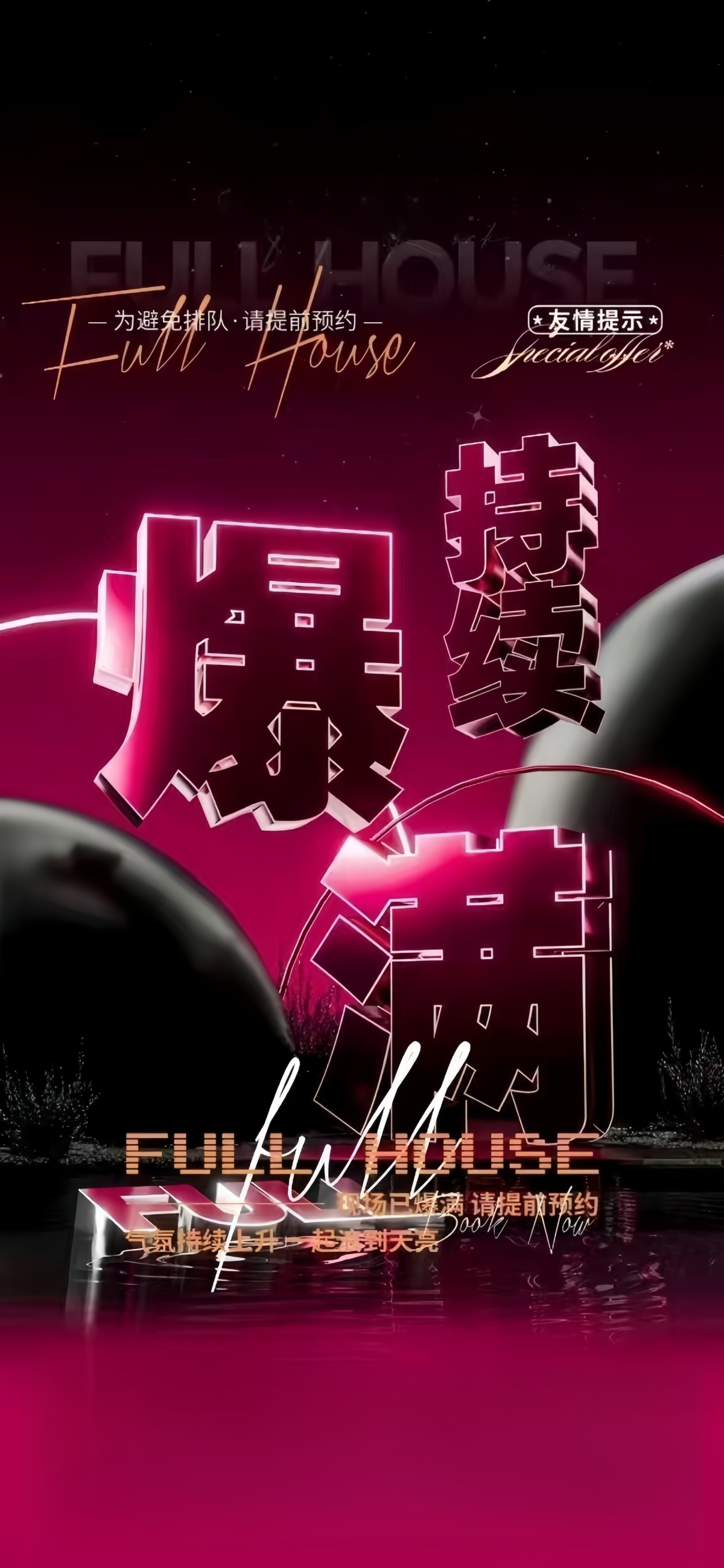 📍[❌❌𝐂𝐋𝐔𝐁-❌❌] ➠超燃灵动现场