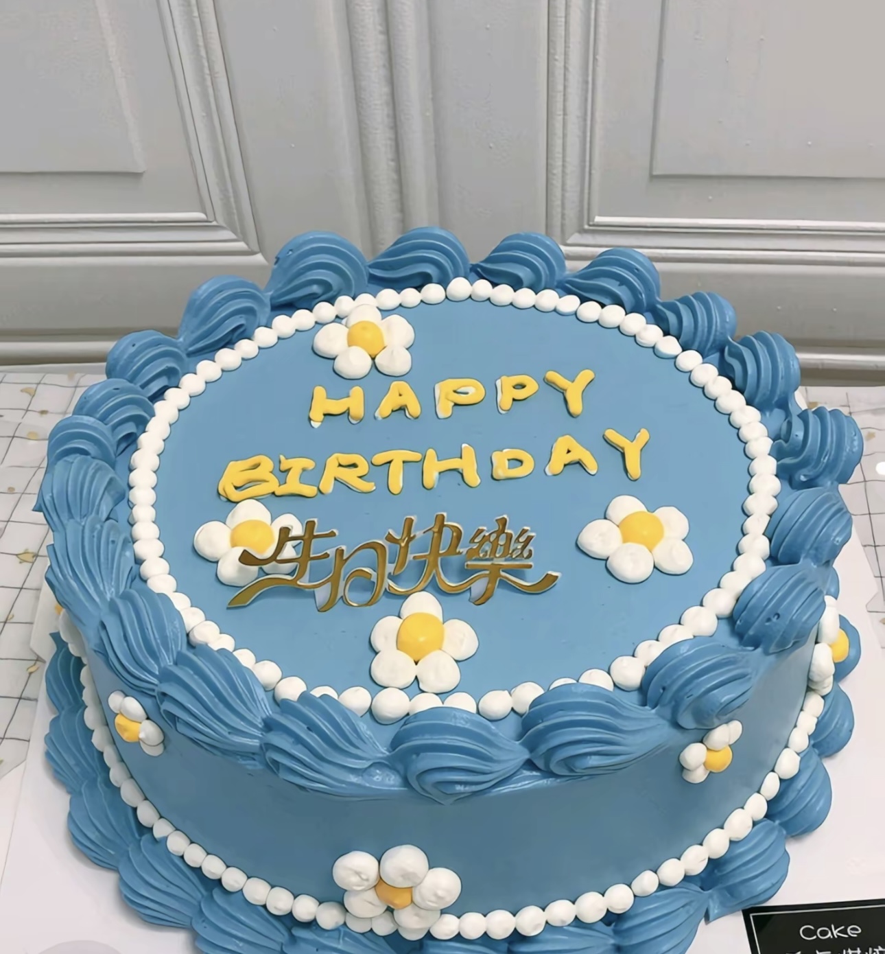 💕𝙃𝙖𝙥𝙥𝙮 𝘽𝙞𝙧𝙩𝙝𝙙𝙖𝙮 甜度满分 配图3