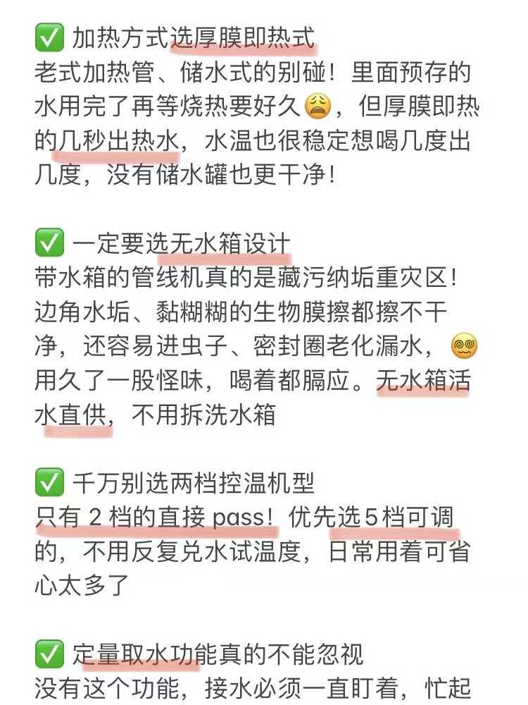 [爱心]装修热知识 ​ 管线机这样选，​ 配图3