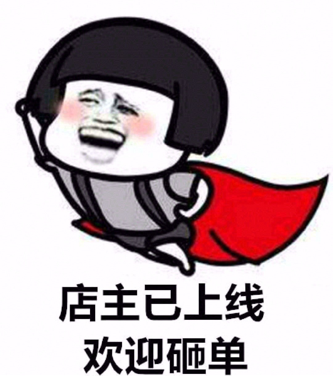 ❣️愿每一位客户 ❣️愿一起拼搏的每一位
