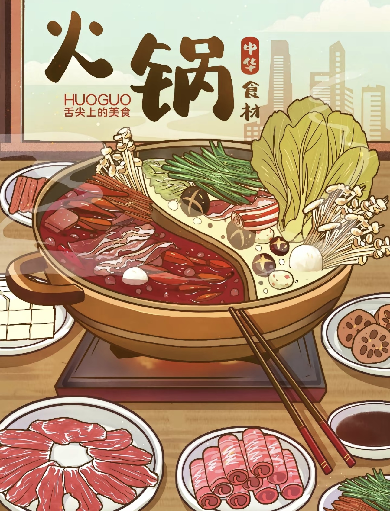 如果不开心的话就来找我吃火锅吧！ 没有烦 配图3
