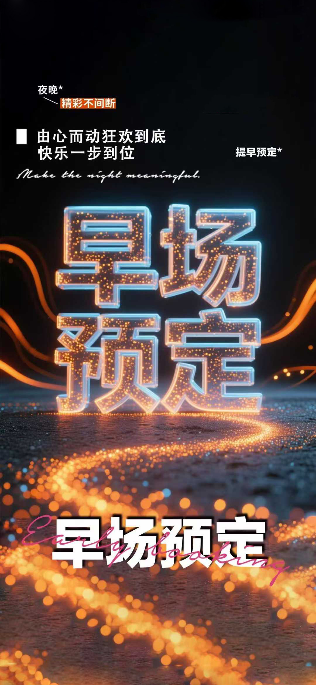 📍❌❌ • ❌❌ ➠ 把握每一刻 • 让