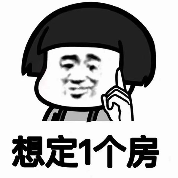 毛肚不要紧倒烫， 生活不要鼓捣犟。 该喝