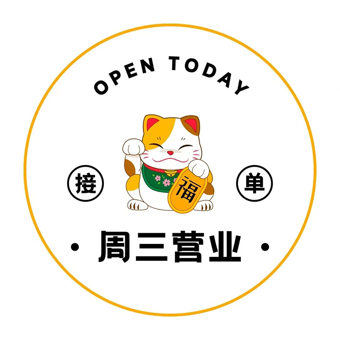 制造快乐，是我们的追求 只想为你夜晚 增