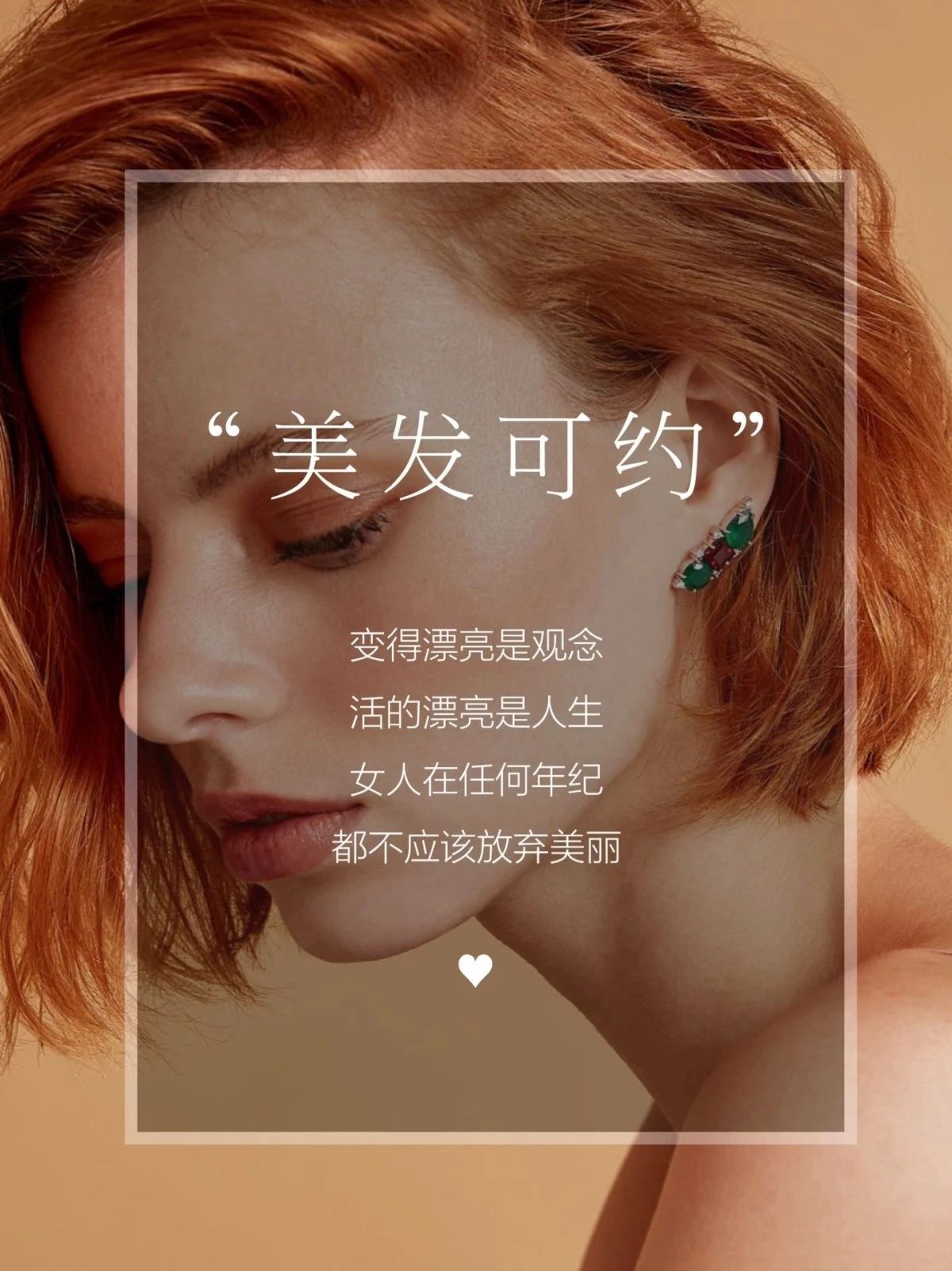精致生活从头开始 打破自己的认知 不要给