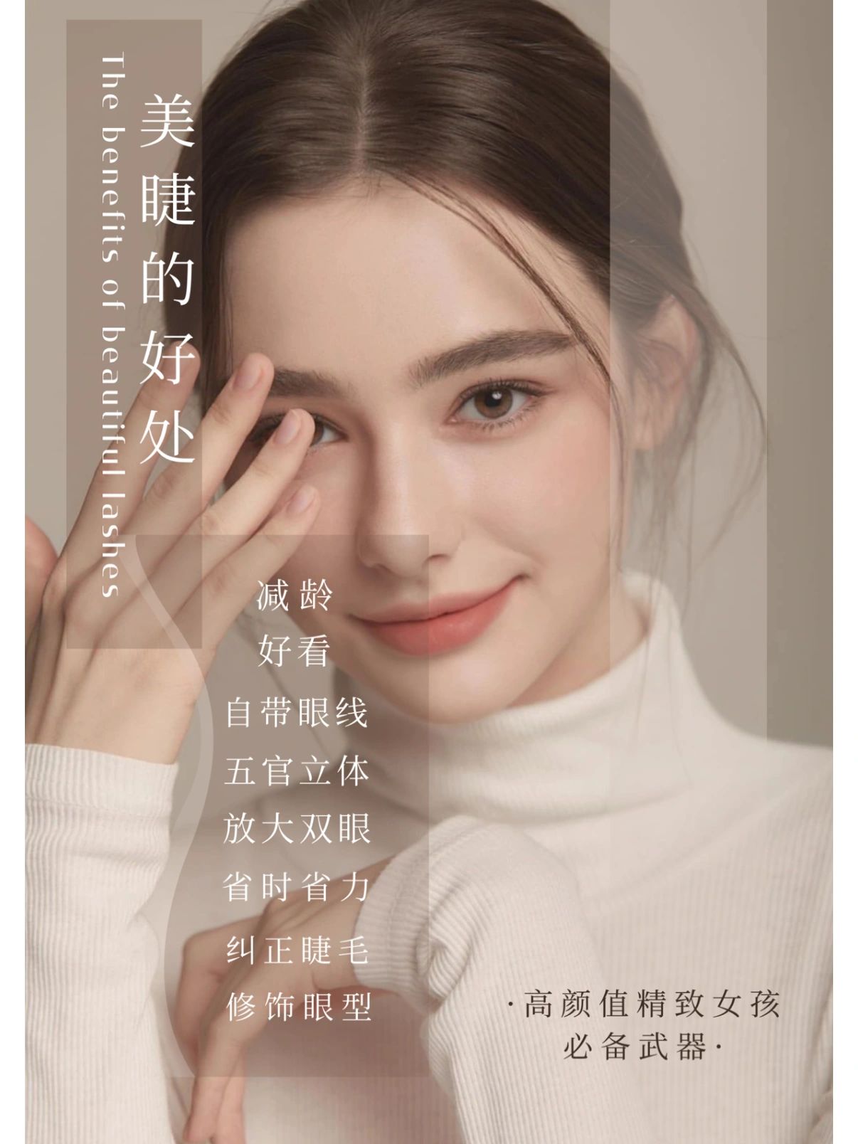 一次愉悦的美睫💕 带给你“睫”然不同的改