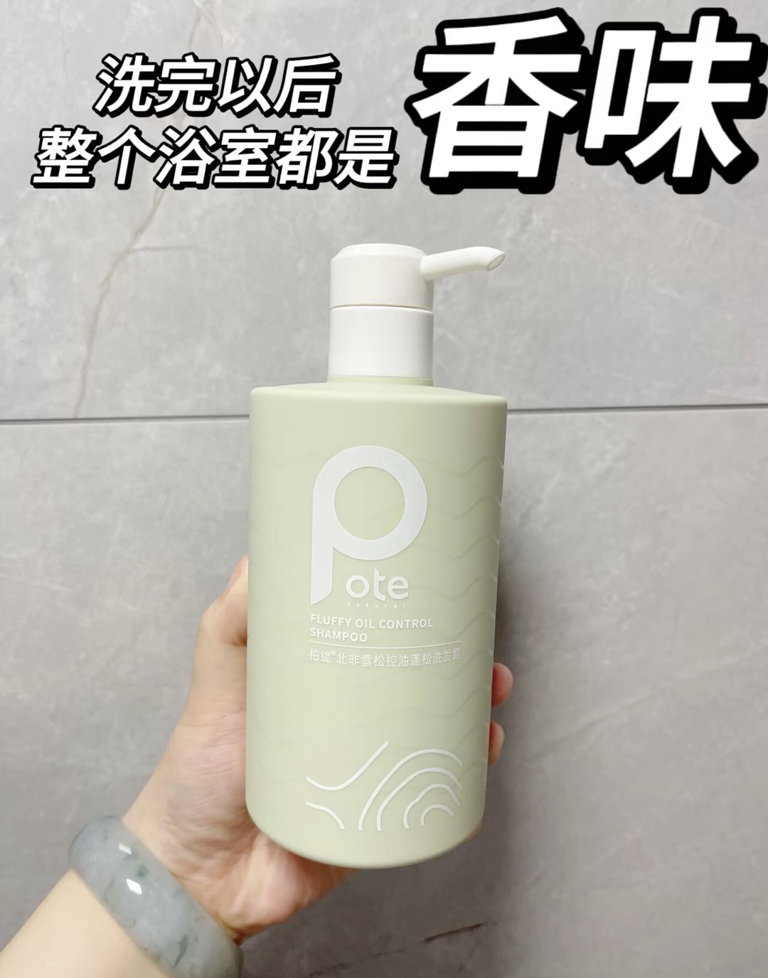 这瓶洗发水是控油蓬松功效的 很适合一天不 配图1