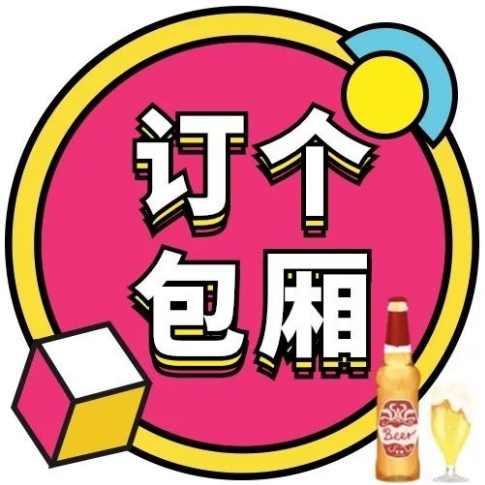 做KTV的，要宣传，但不打扰。 合适想玩