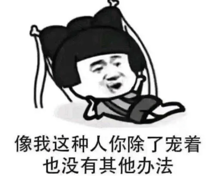 在这不上不下的年纪🌈 口袋里的钱可以很少