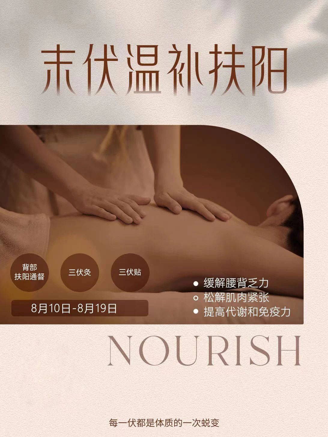 三伏趁“热”养生 湿寒不除，健康都是假象 配图3