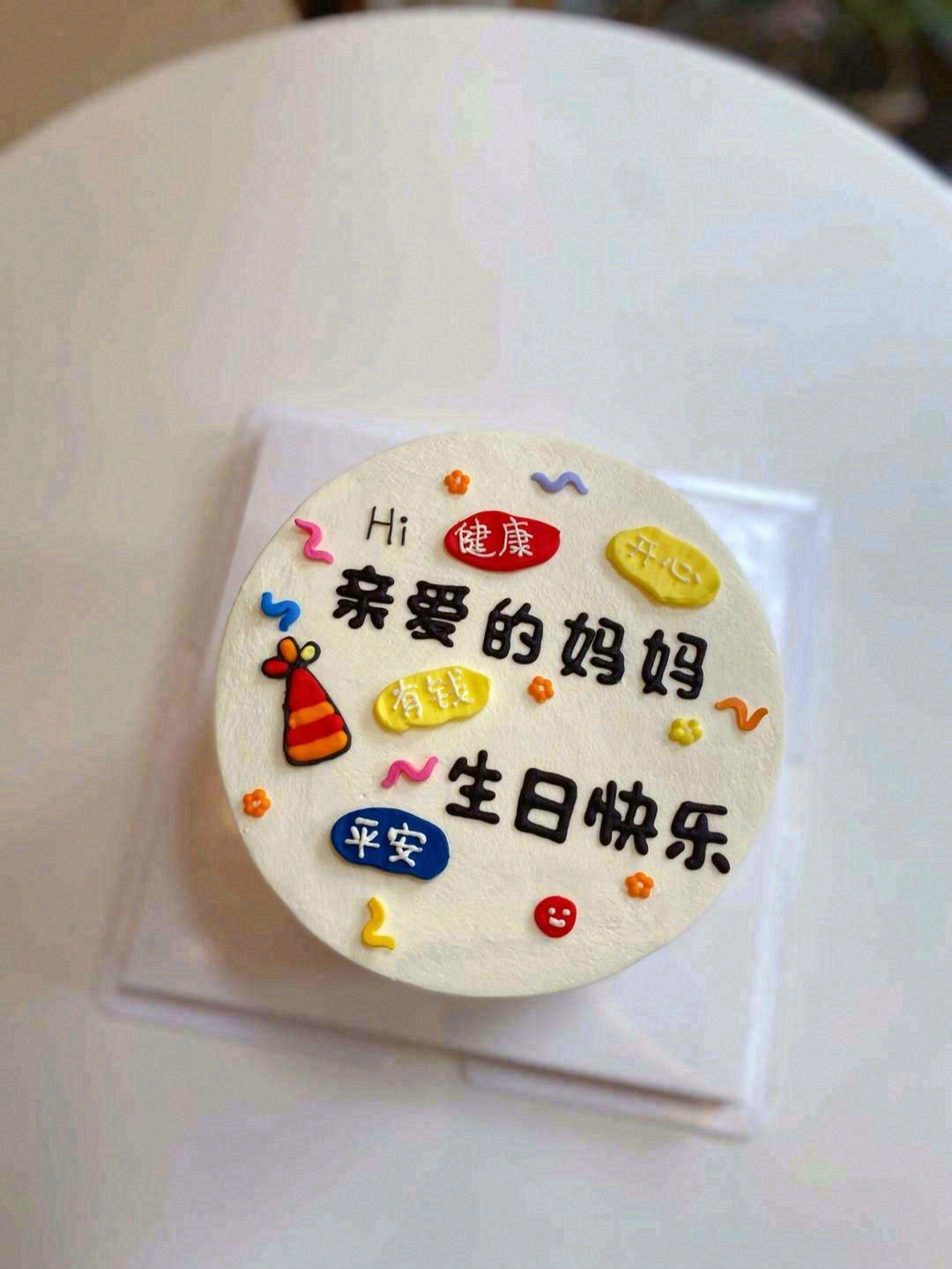 ♡ℍ𝕒𝕡𝕡𝕪 𝔹𝕚𝕣𝕥𝕙𝕕𝕒𝕪 𝕥𝕠 𝕄 配图1