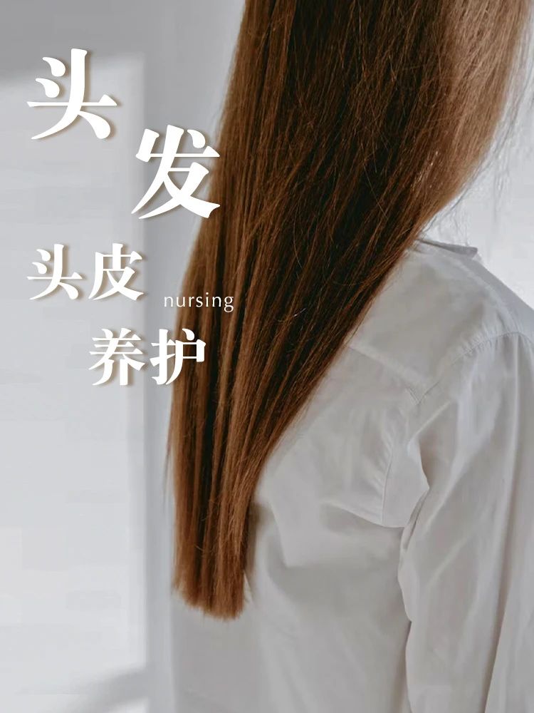 今日份强健毛囊 养发先养头皮🙋🏻‍♀️ 