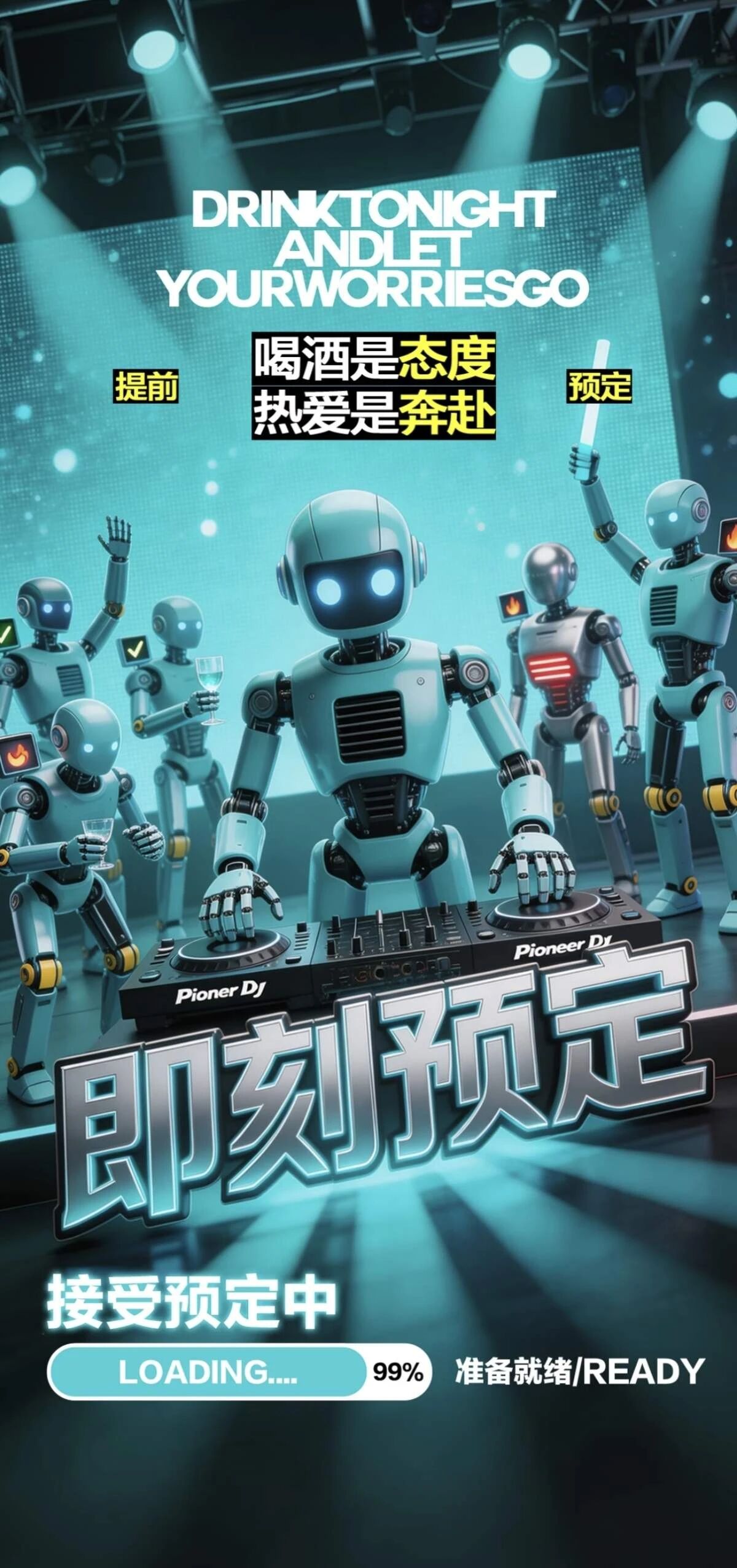 #约酒时间｜早场预定🍻 ◕ 早场有"料"