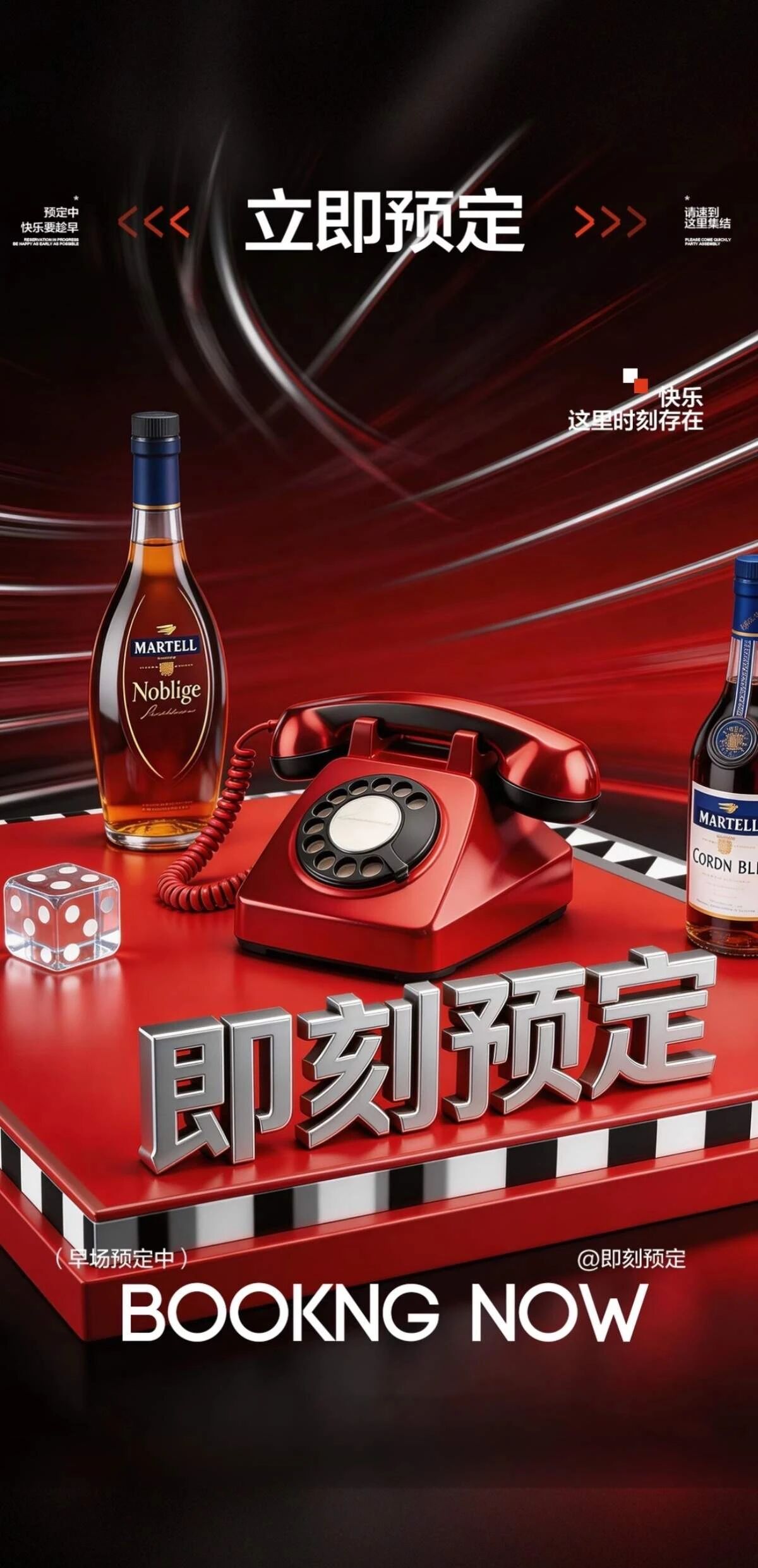 # 提前预订包厢 🔔 🌋 将惊喜填满整个