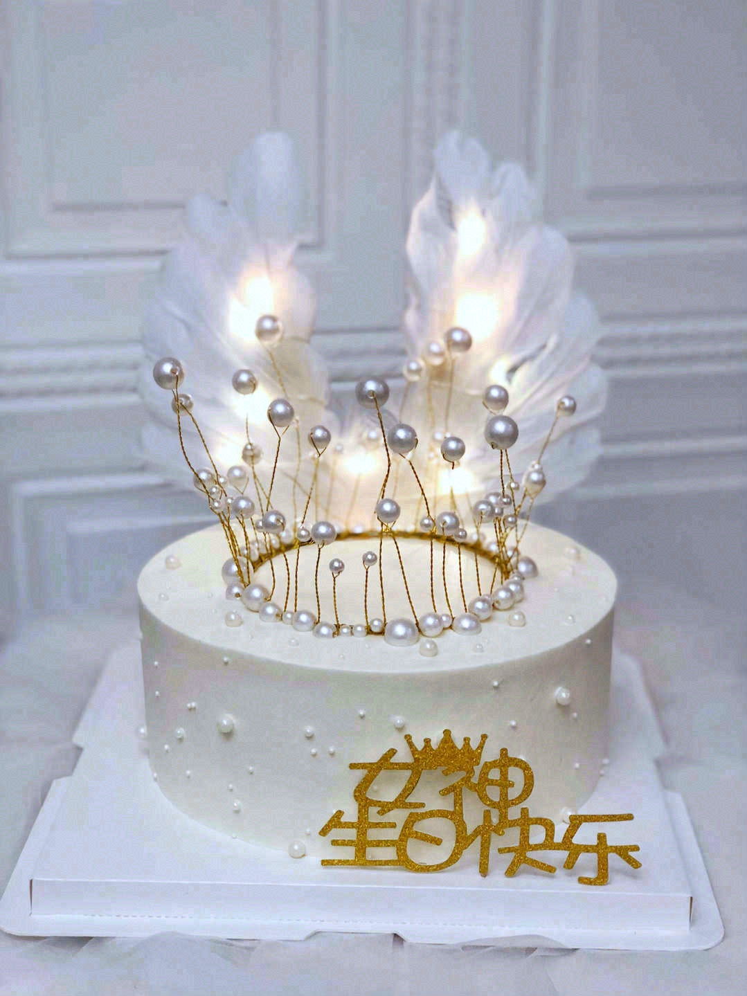 送给自己的小蛋糕🎂 做自己的女王👸 不卑