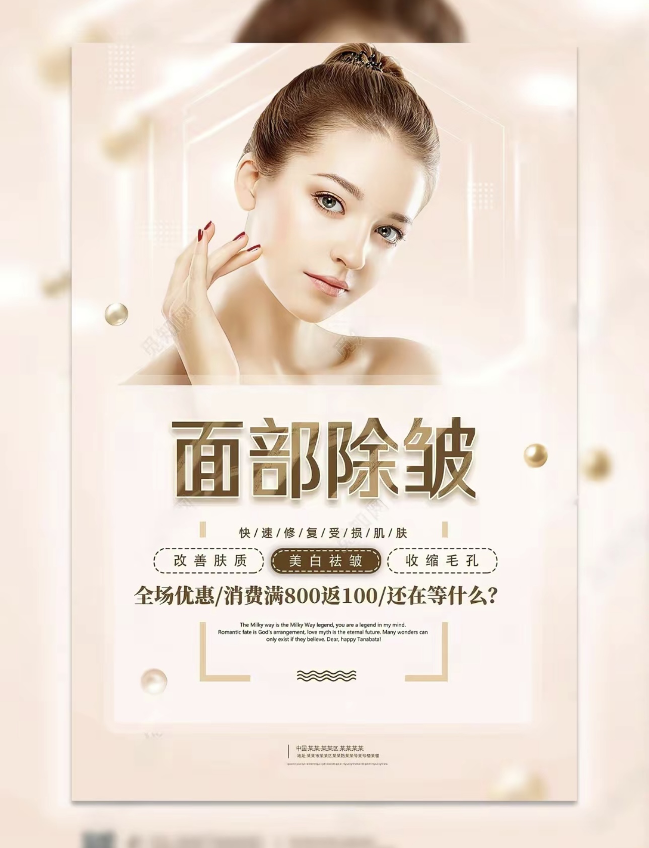 女人如果拒绝任何改变， 那么你的一生只是 配图2