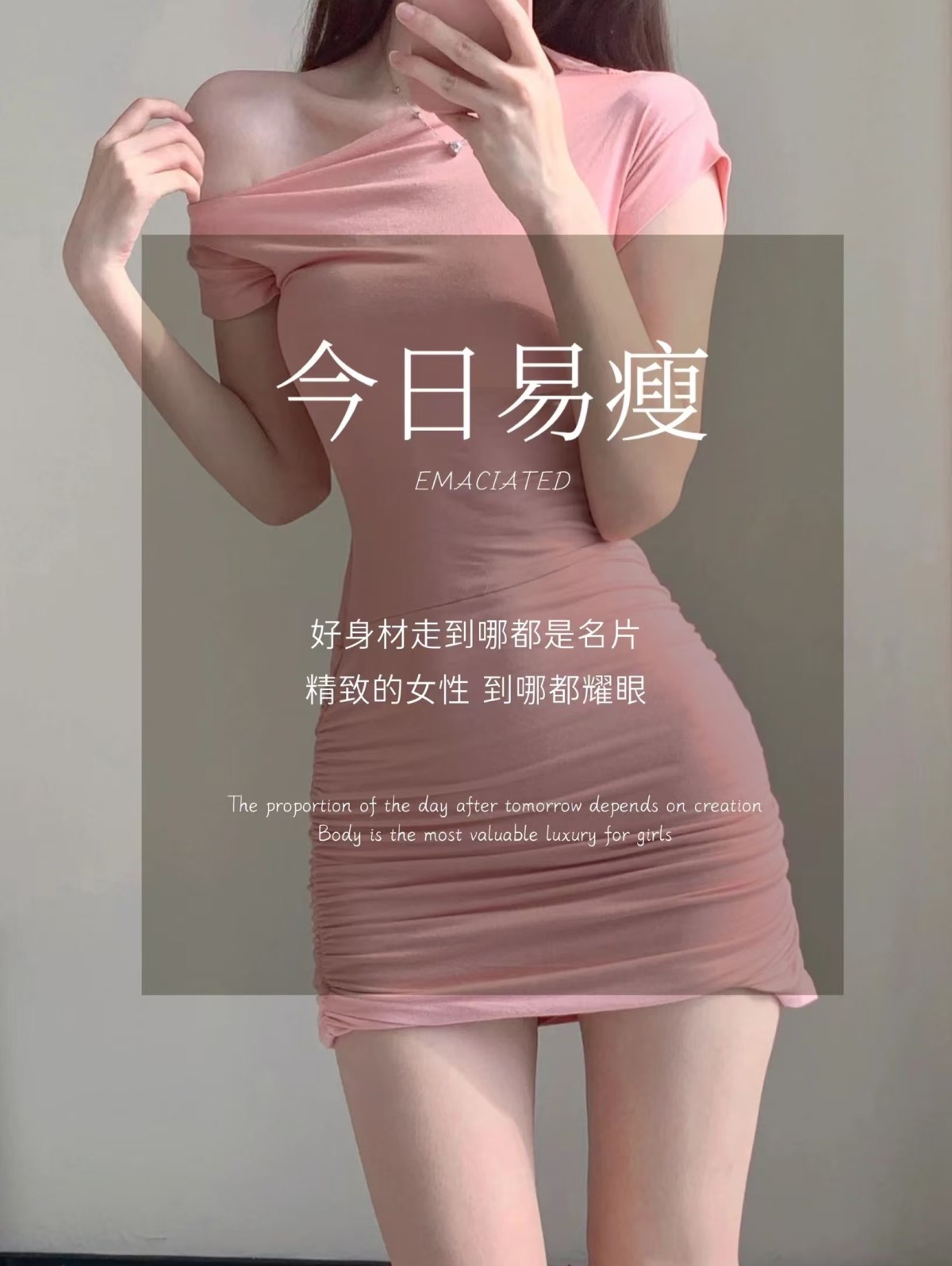 上天给了你30%的美 剩下70%全靠你自