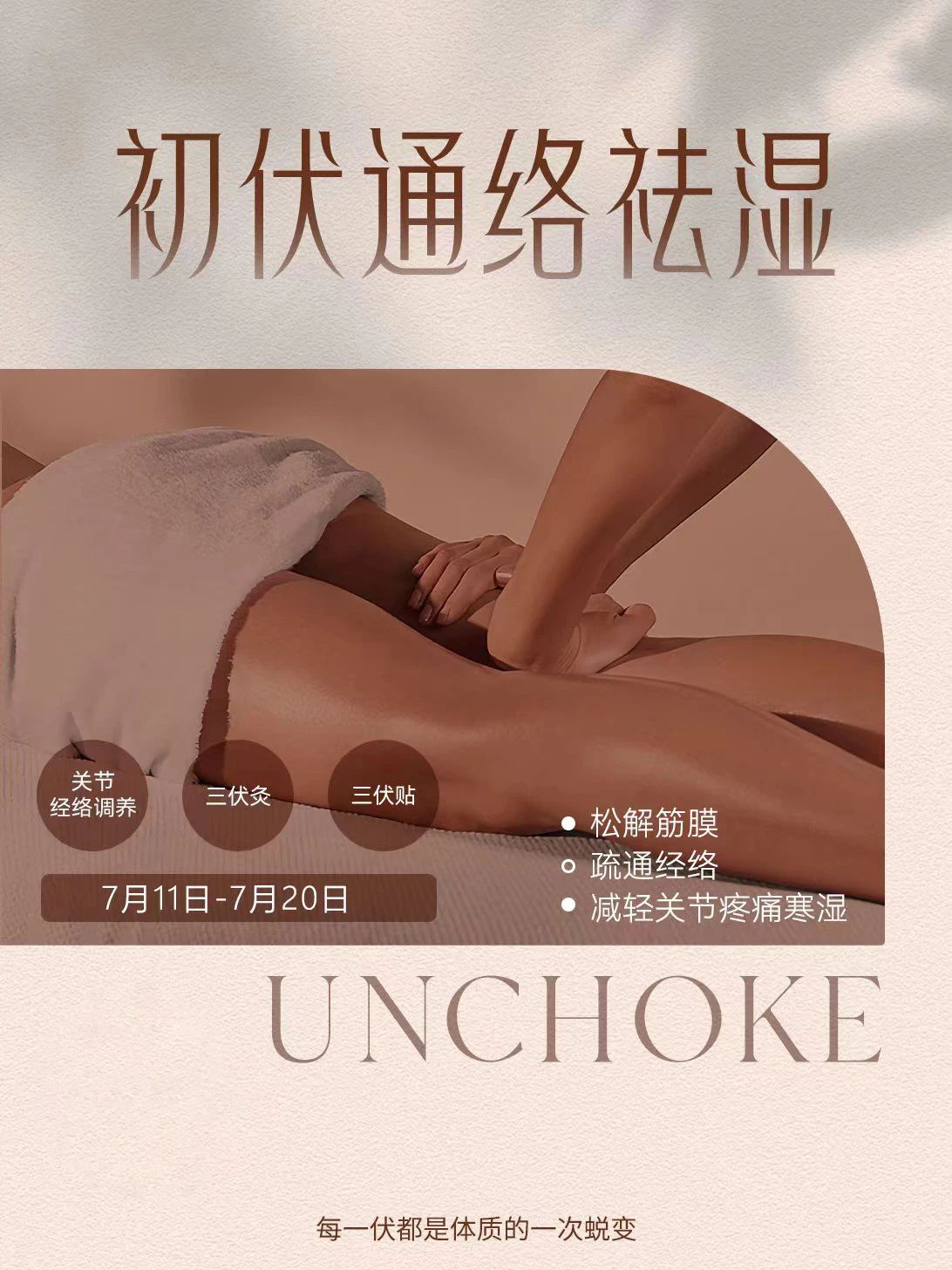 三伏趁“热”养生 湿寒不除，健康都是假象 配图1