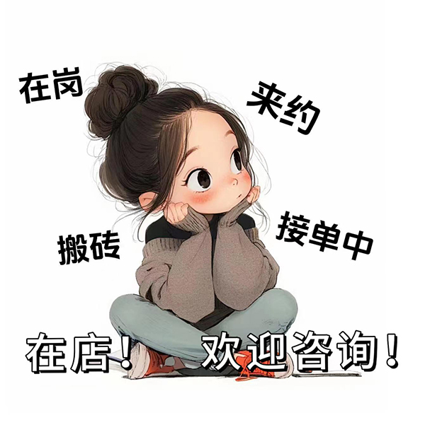 ➦ 我在上班了，约起来 ➦ 用一场放纵来