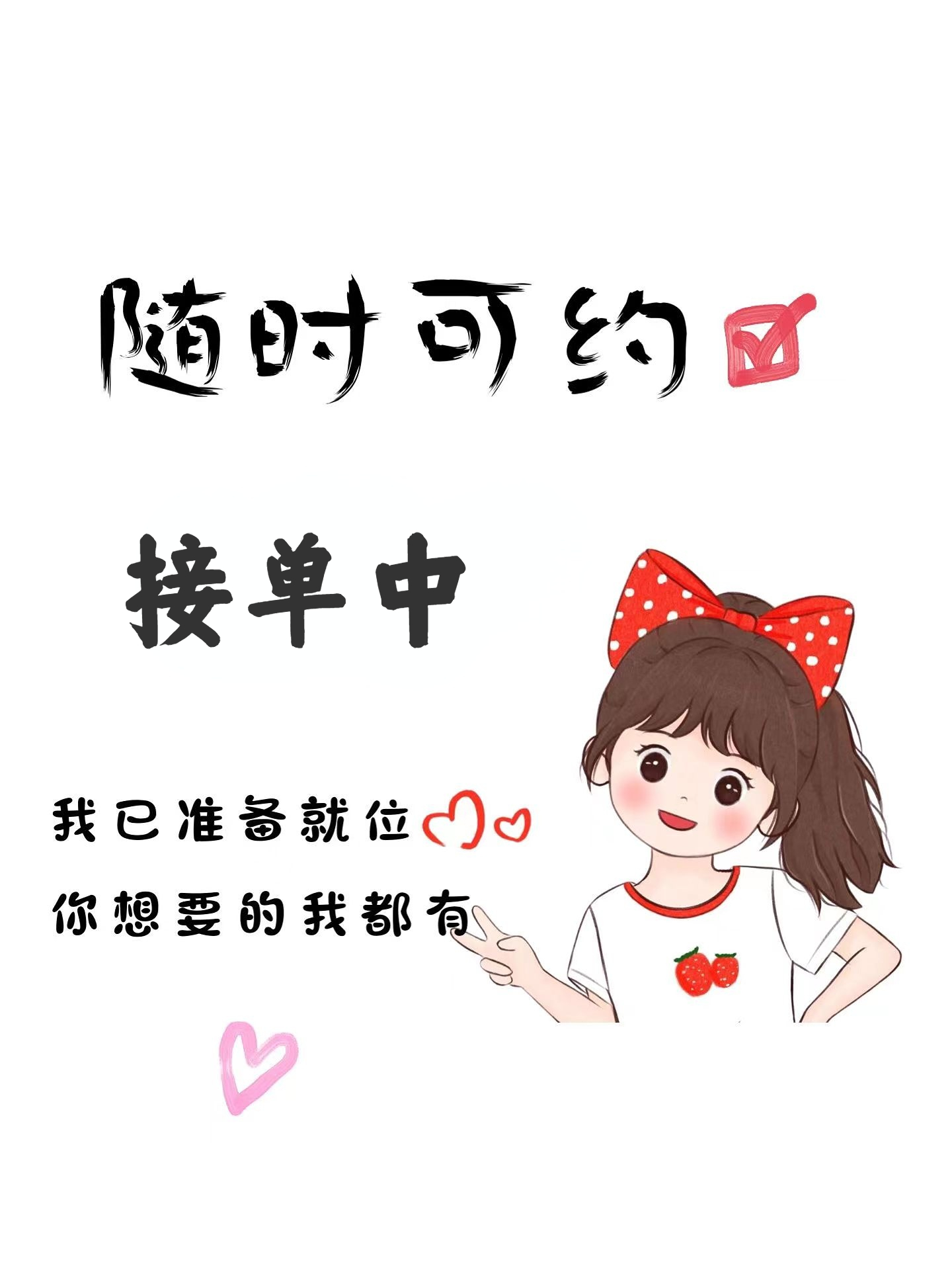 这个月订房业绩差了不少😢 今晚不管谁给我
