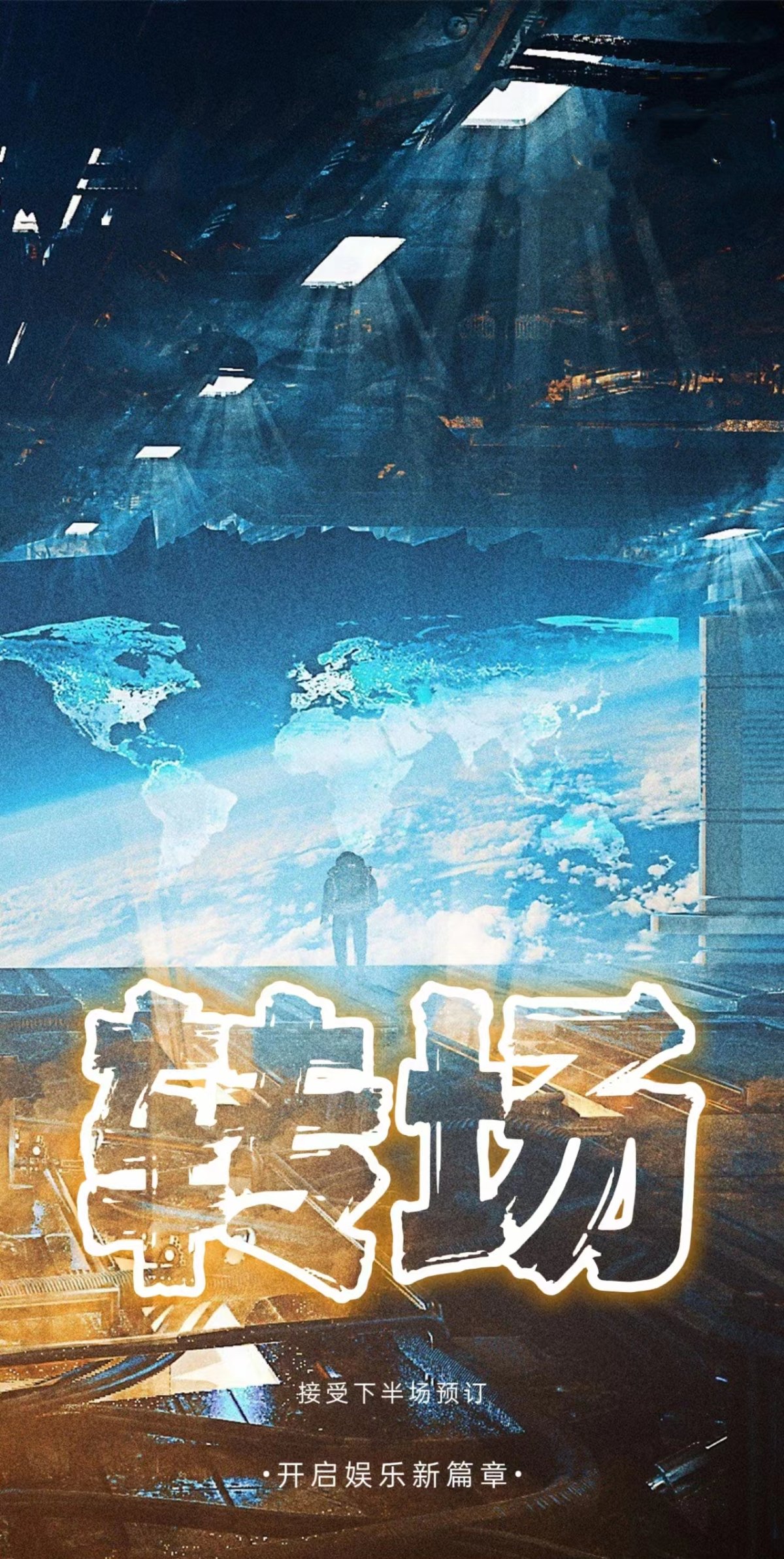 ⤷〔爱玩乐·转场预定) ➫所有的心动源于