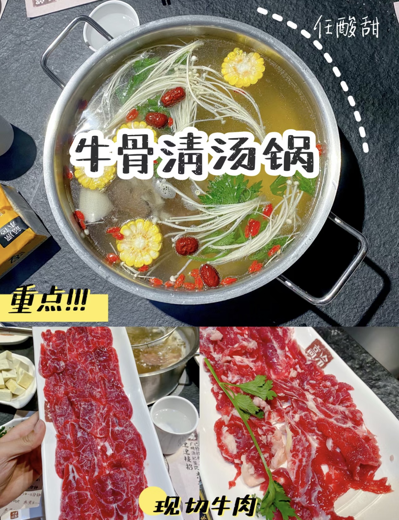 牛骨清汤锅，精心熬制。汤汁浓郁鲜香，营养 配图1