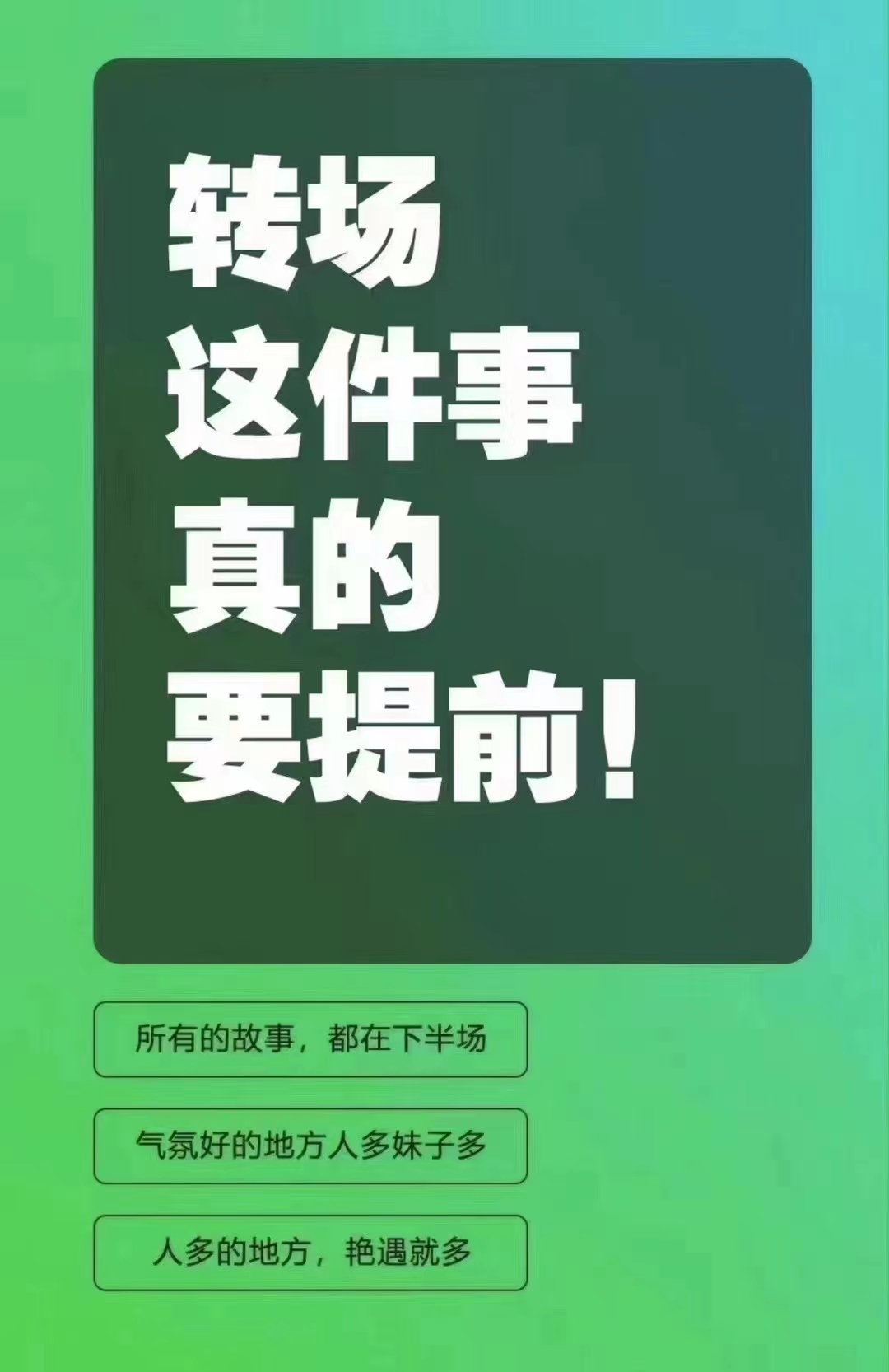 ➠- 高调转场 放肆快乐🥊 ➠- 让酒精