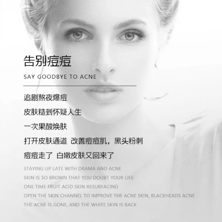 追剧爆痘 皮肤糙到怀疑人生❓ 一次果酸换
