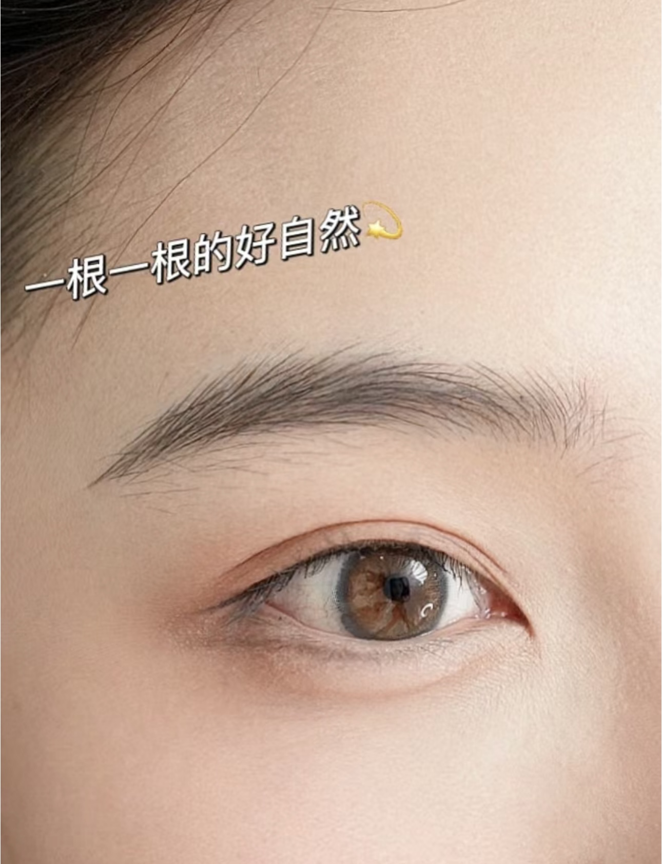 纹眉，定格美丽瞬间。告别画眉烦恼，轻松拥 配图2