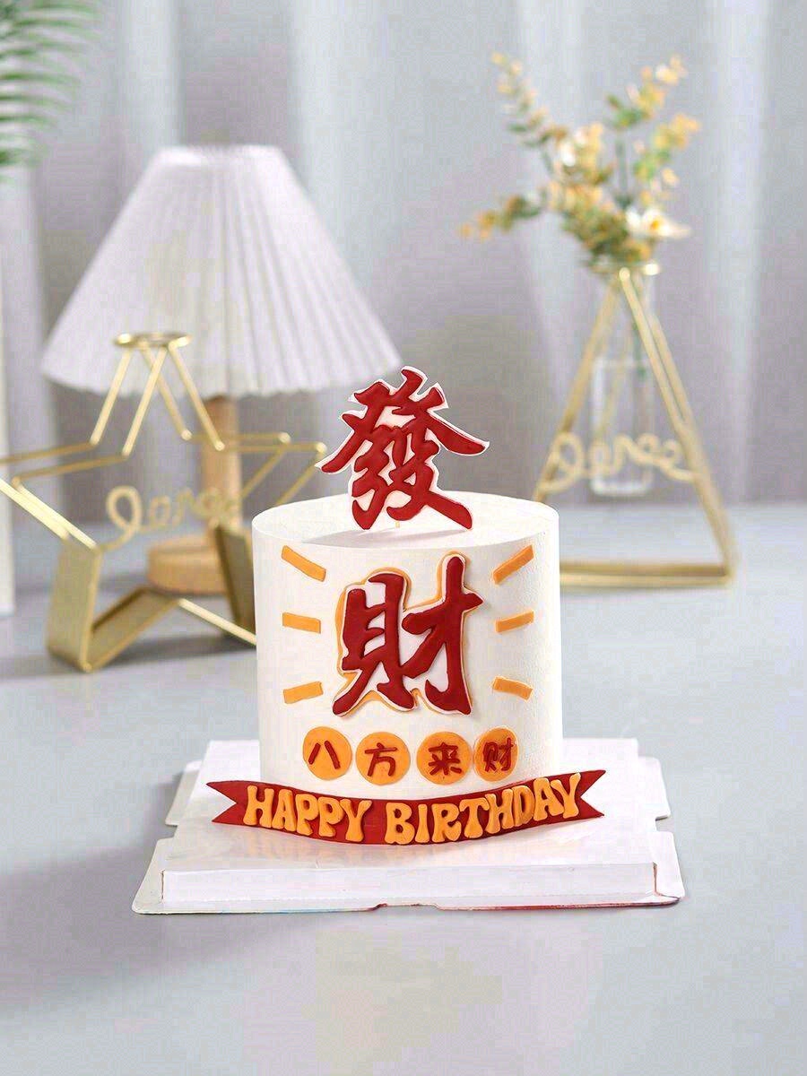 ❤ʜᵅᵖᵖᵞ ʙⁱʳᵗᑋᵈᵃᵞ to m 配图1