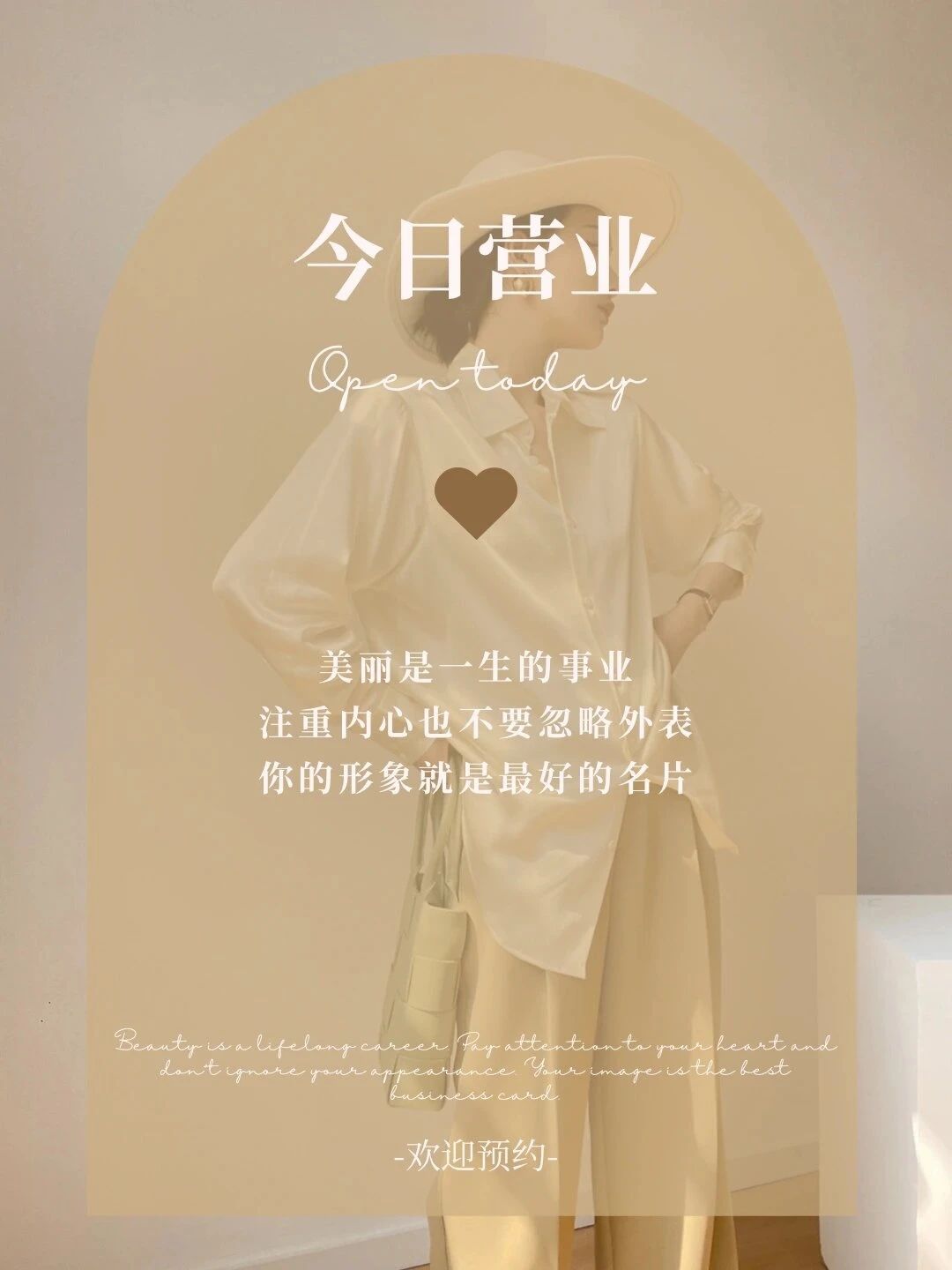 今日美丽营业🌻 帮你变美是我的荣光 为己