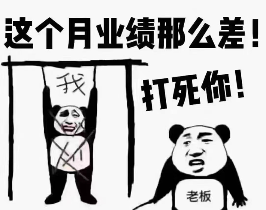 有一种忧伤是 我回客户是秒回， 客户回我