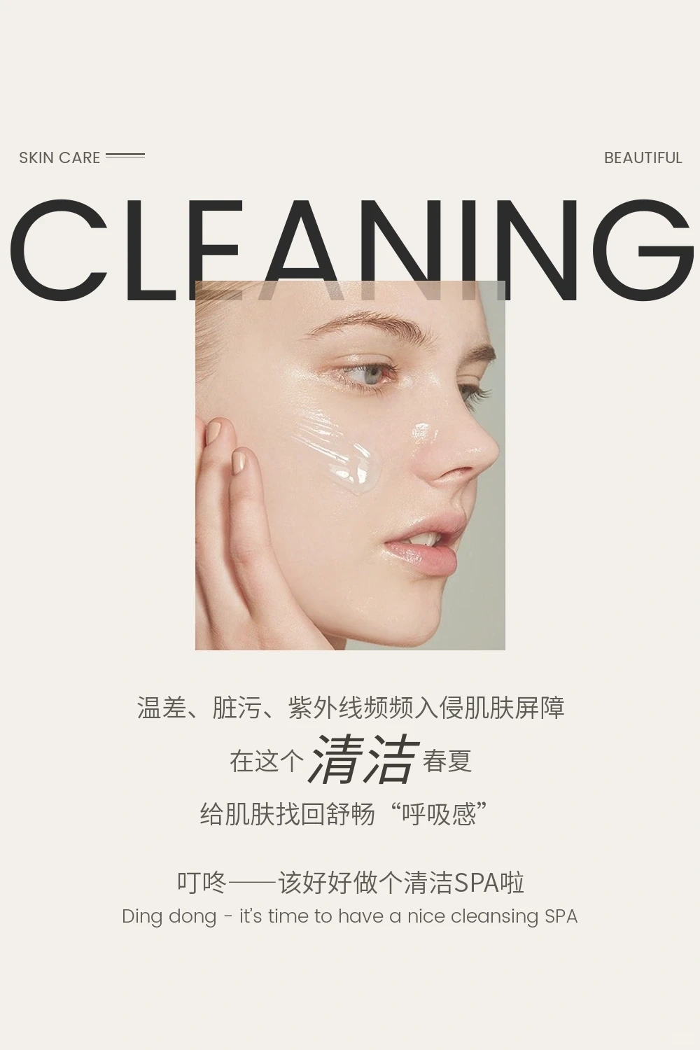 叮咚~ 假期最后一天 该好好做个清洁SP