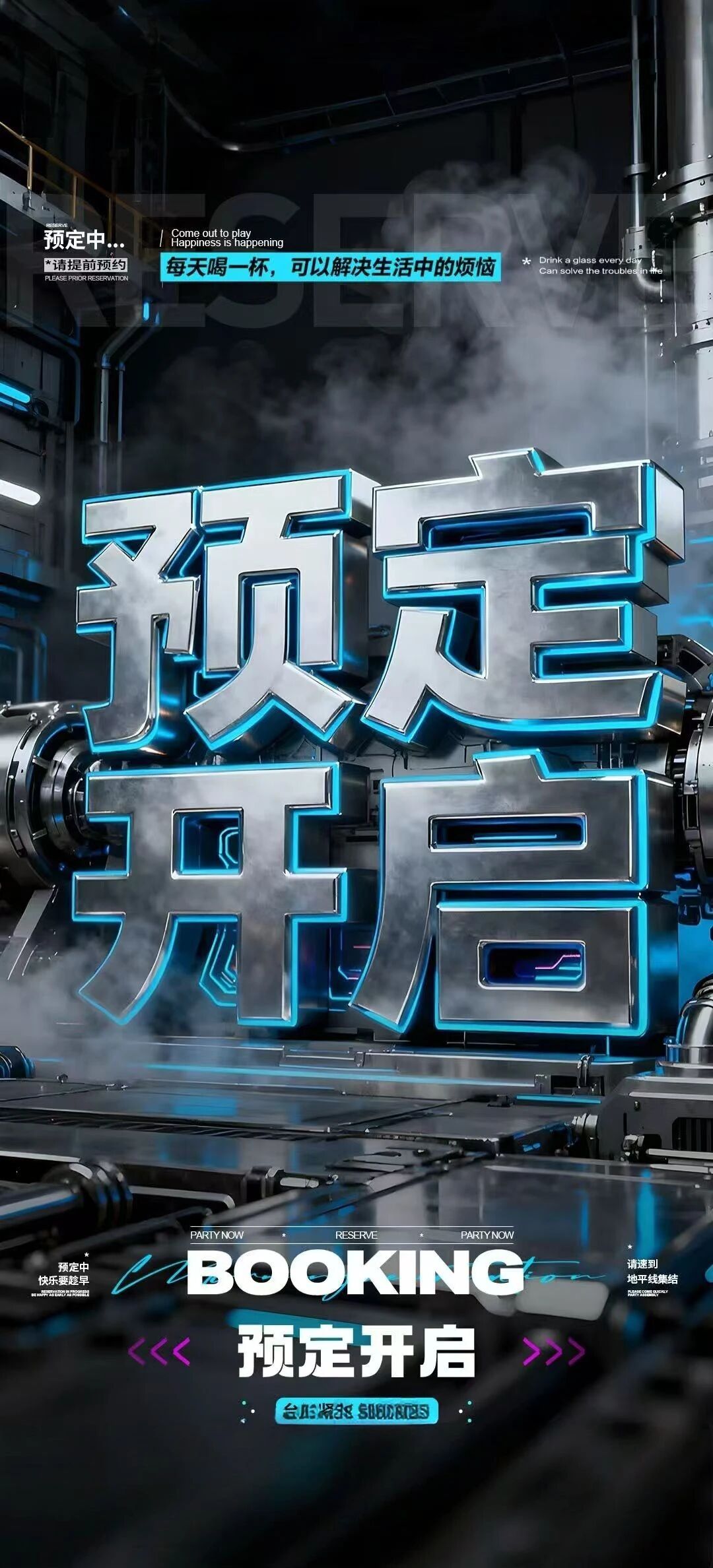 🎲 周末「及时行乐」💯 ❖ 让夜幕降临后