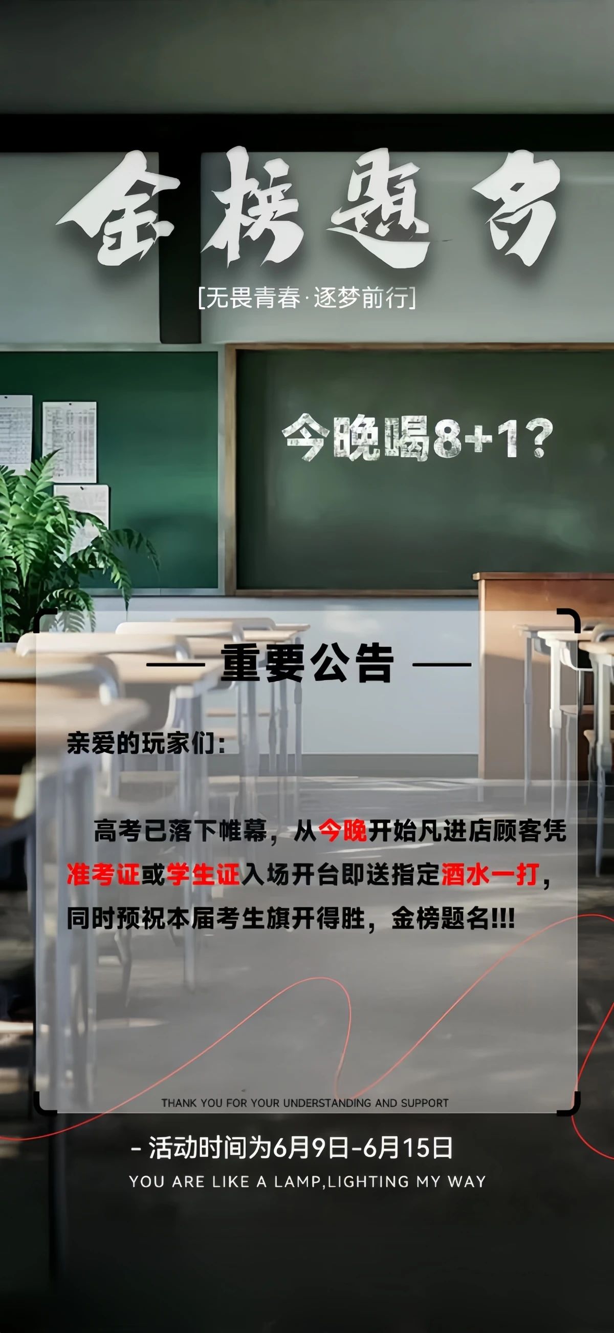 #高考已经结束 不管结果如何努力就好了📚