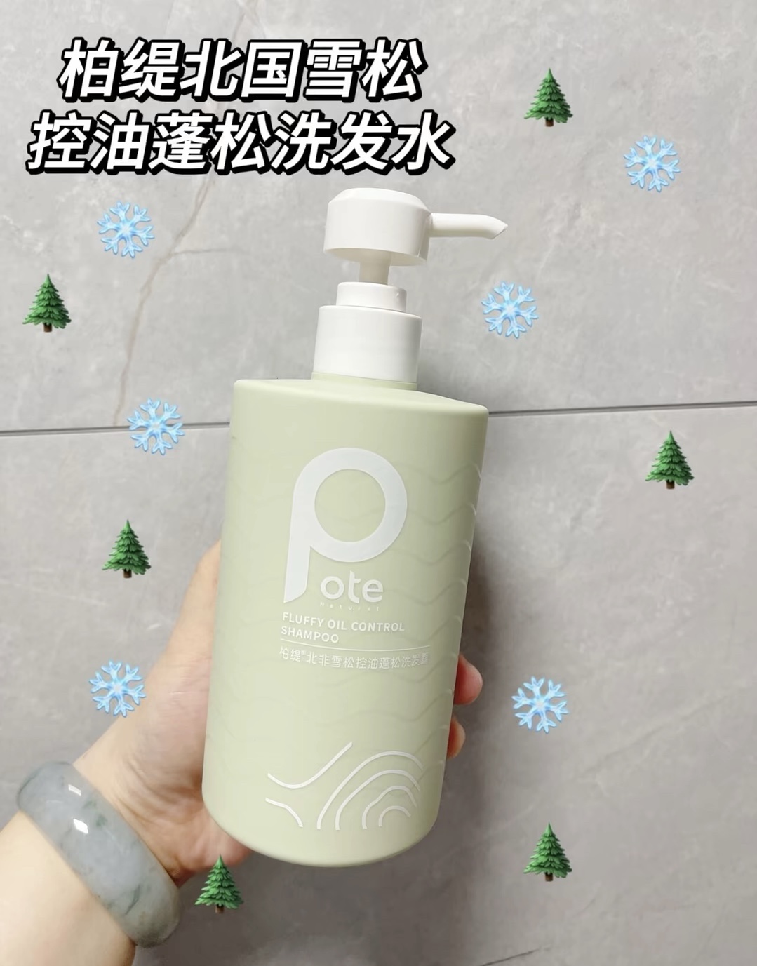 这瓶洗发水是控油蓬松功效的 很适合一天不 配图2