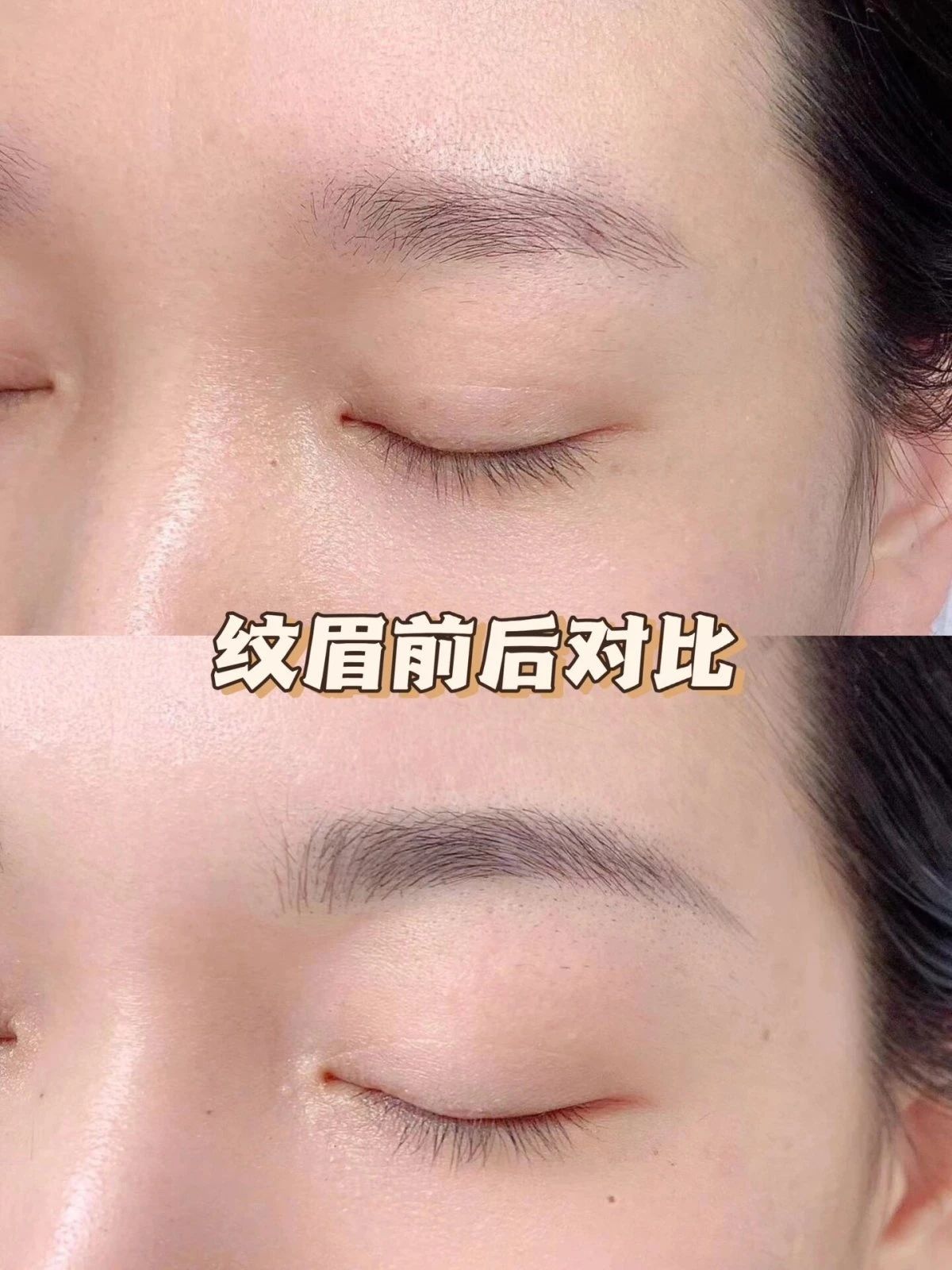 今日份纹眉🍃 画了半天的眉毛？ 终究拼不