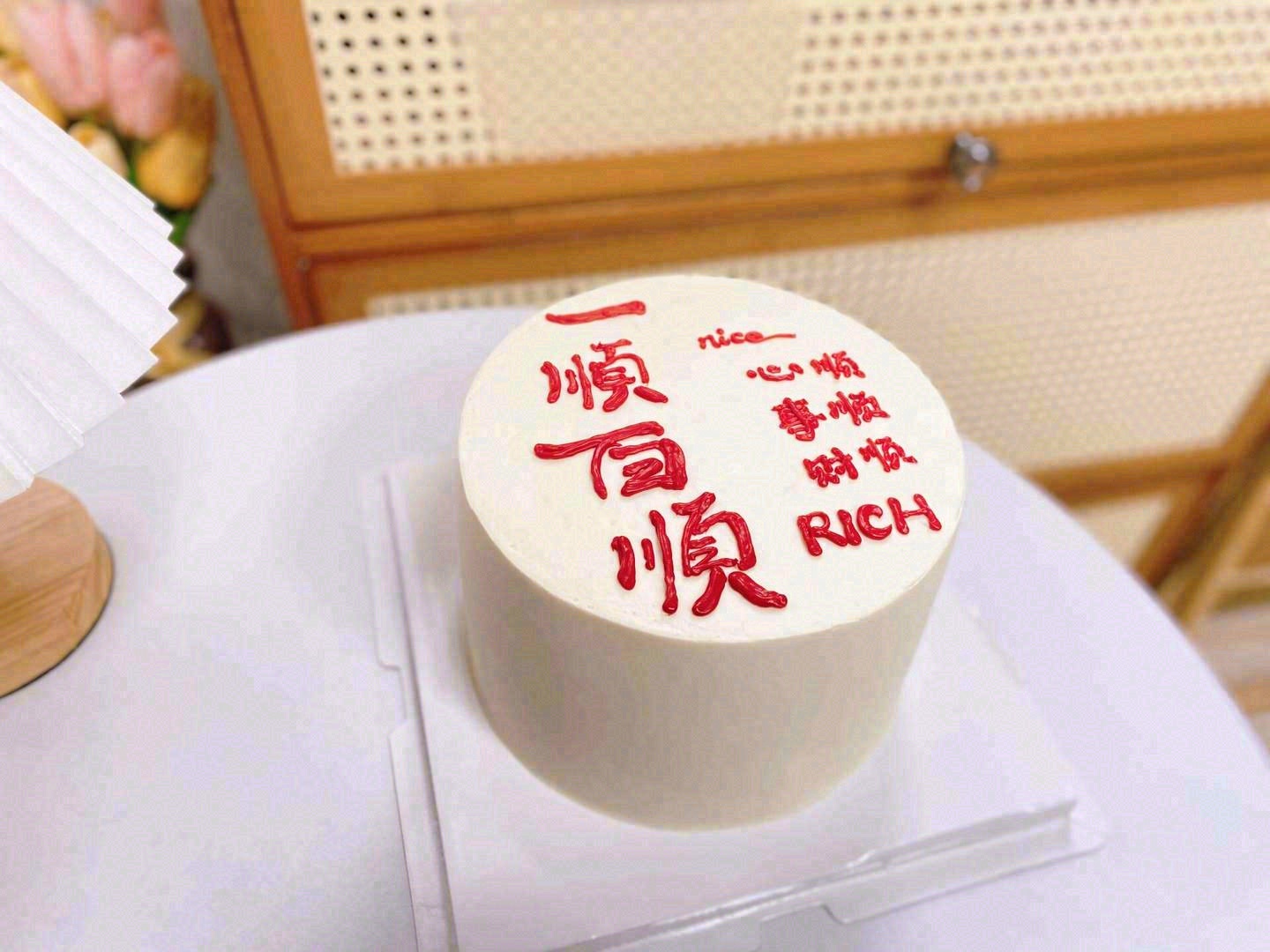 在这里㊗️各位朋友们在新的一年里: 祥龙 配图2