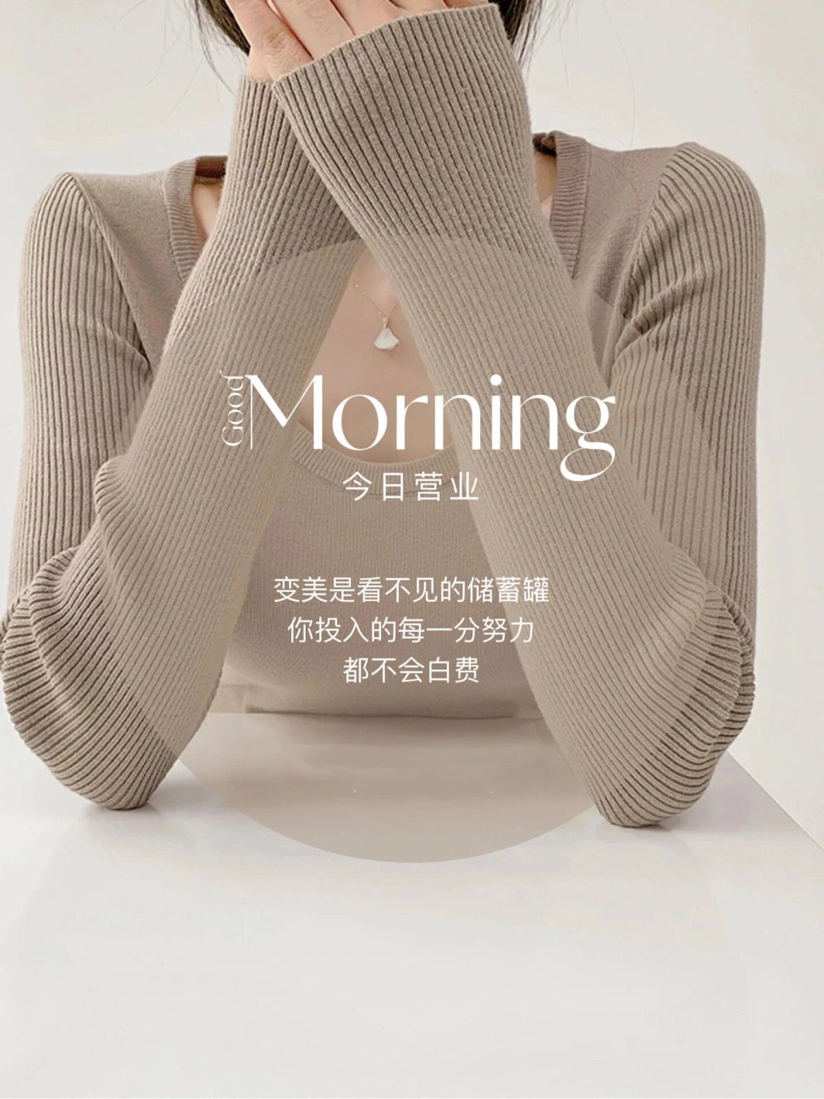 今日营业进行时🌷 经营美丽，赋予时间更多