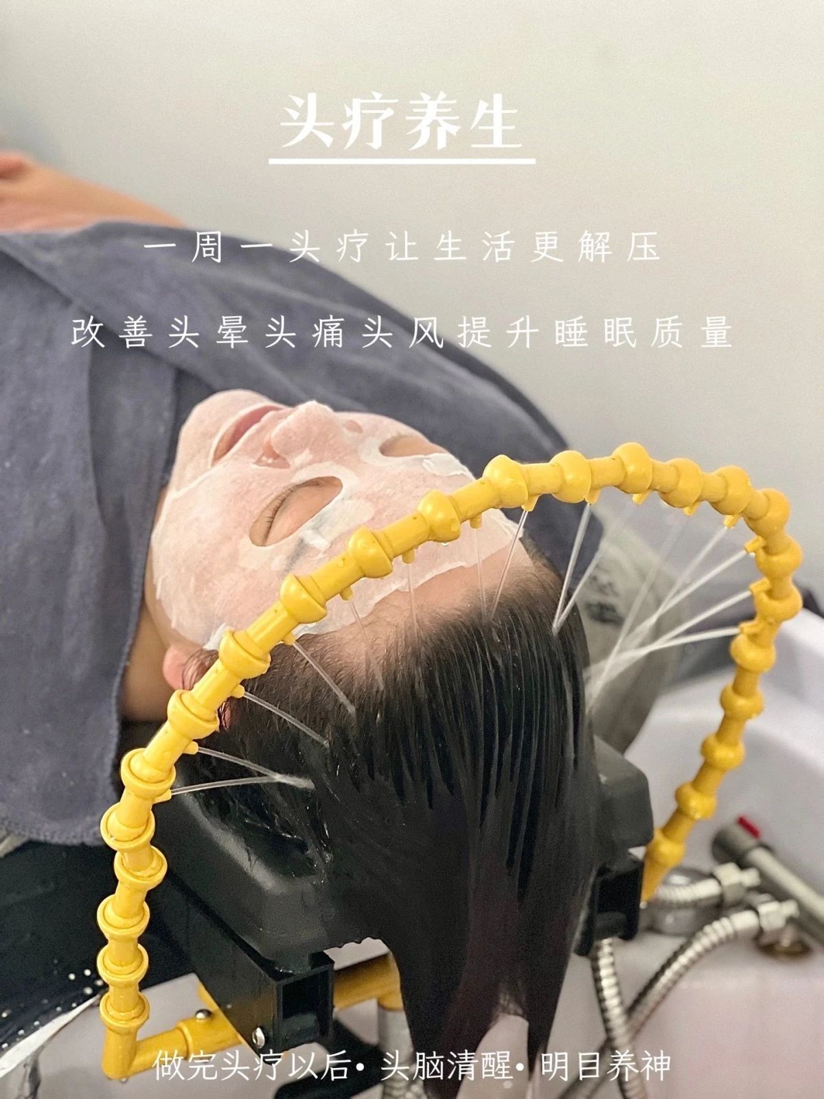 五脏之血，六藏之气，皆上注于头 全身健康