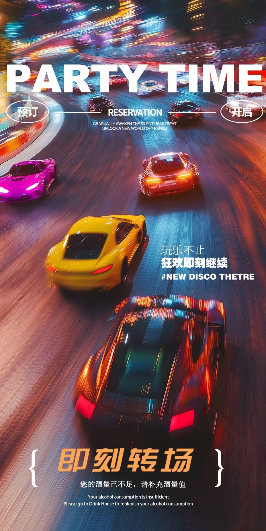 ▤ 生活不是夜晚的主色调🚀 ▤ 狂欢才是