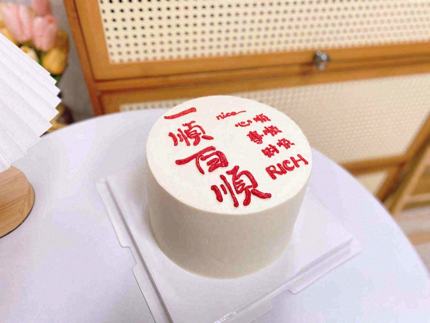 在这里㊗️各位朋友们在新的一年里: 祥龙 配图1