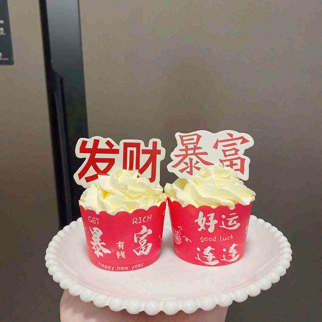 👉敢不敢让我一夜暴富🧧实在不行来个发财暴 配图3