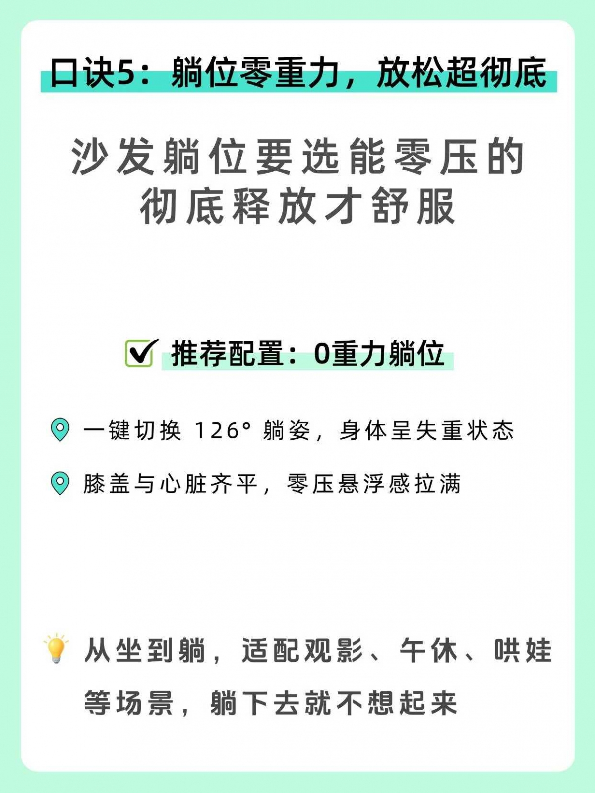 [爱心]家具篇 ​ ​一个新家​怎么才能选到好沙发呢？ 新手 配图6