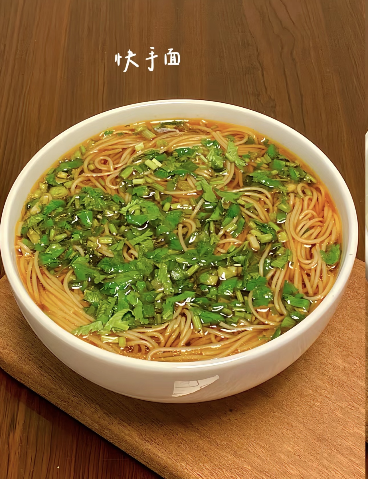 快手面，快速成就的美味。简单几步，面条筋 配图1