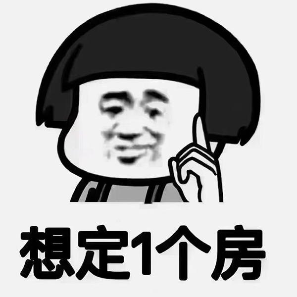 #预定 订房💃🏻约起 ➠晚上睡不着别硬睡